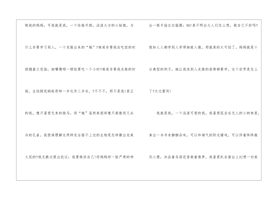 做自己话题散文800字最新5篇_第2页