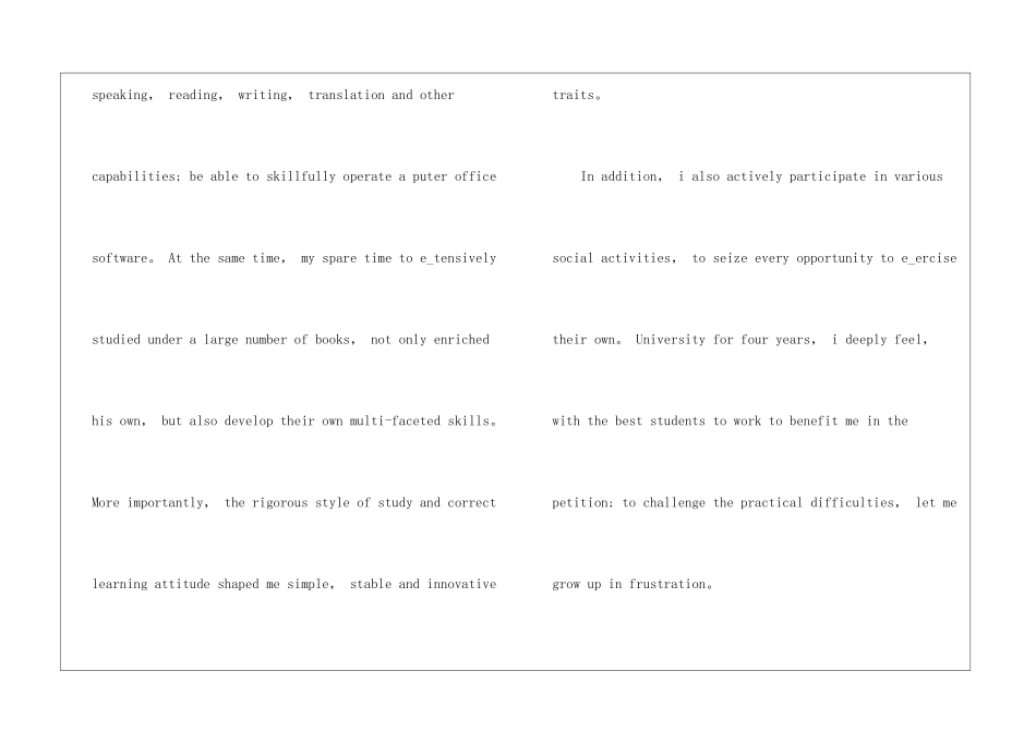 做英语老师的自荐信范文5篇_第2页