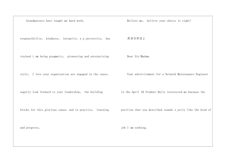 做英语老师的自荐信范文5篇_第3页