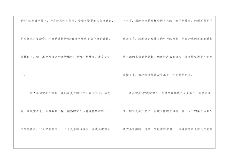 做自己的主角高中作文800字5篇_第2页
