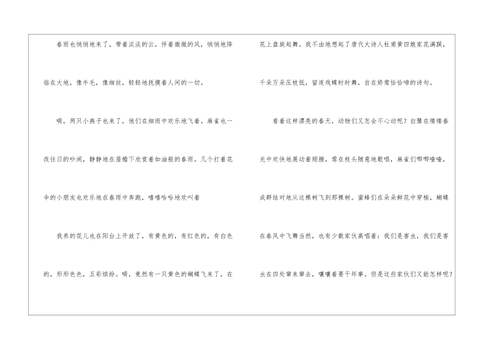 做蛋挞小学五年级作文_第3页