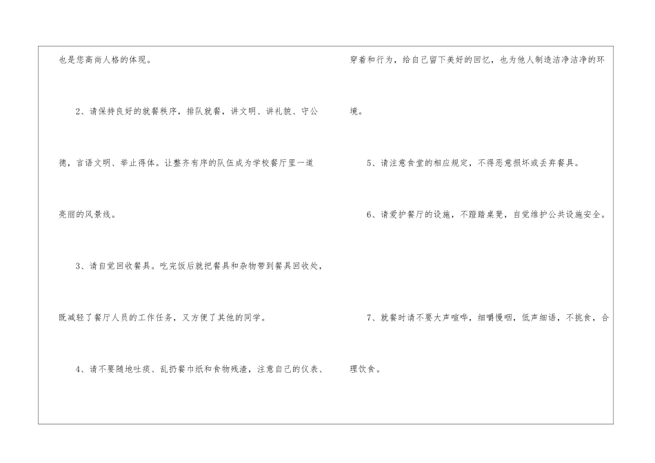 健康成长学生讲话稿5篇_第3页