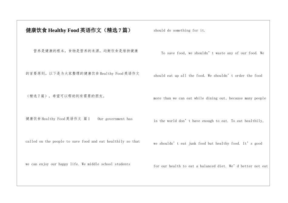 健康饮食Healthy-Food英语作文_第1页