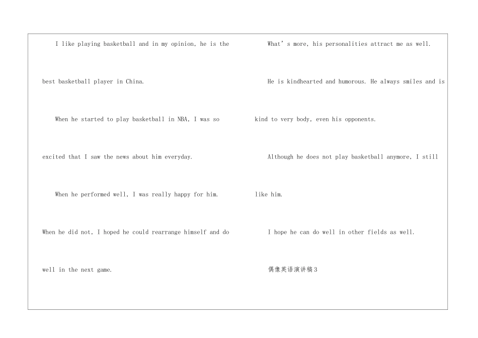 偶像英语演讲稿内容5篇_第3页
