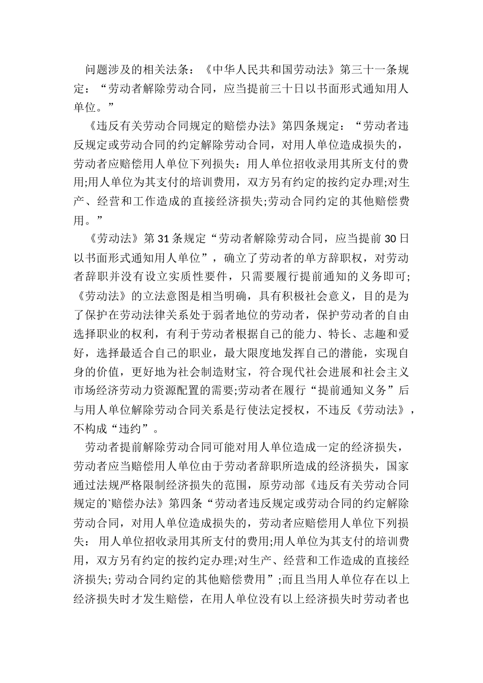 偷1个灯泡是否解除劳动合同_第2页