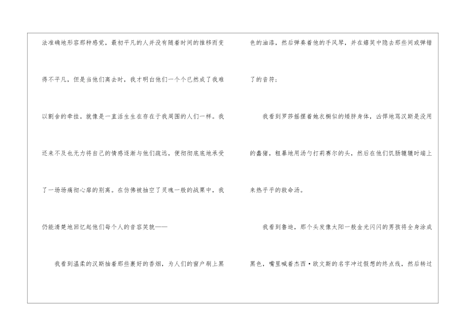 偷书贼观后感600字_第2页