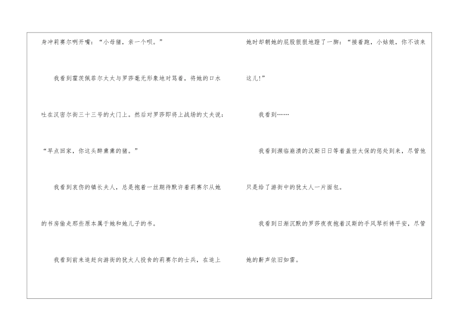 偷书贼观后感600字_第3页
