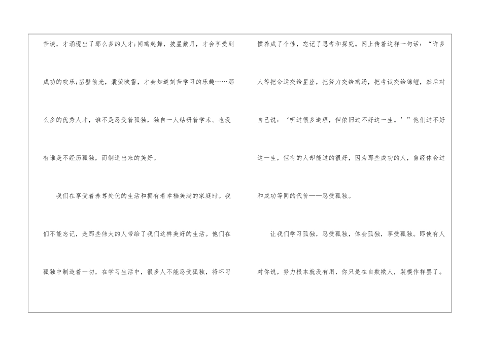 傅雷家书名著读后感精选八篇_第2页