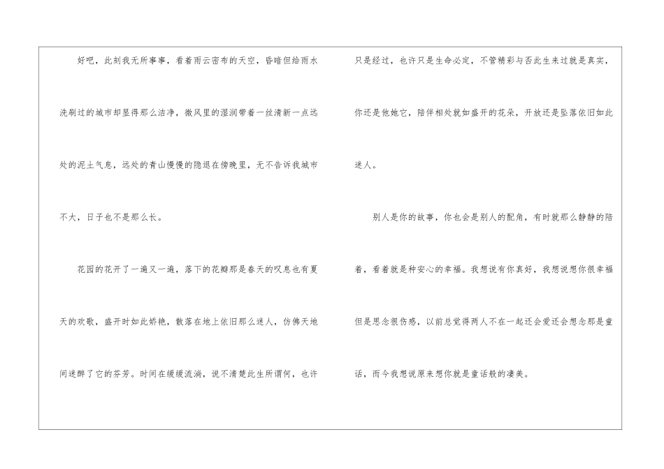 傍晚散文征文最新5篇_第3页