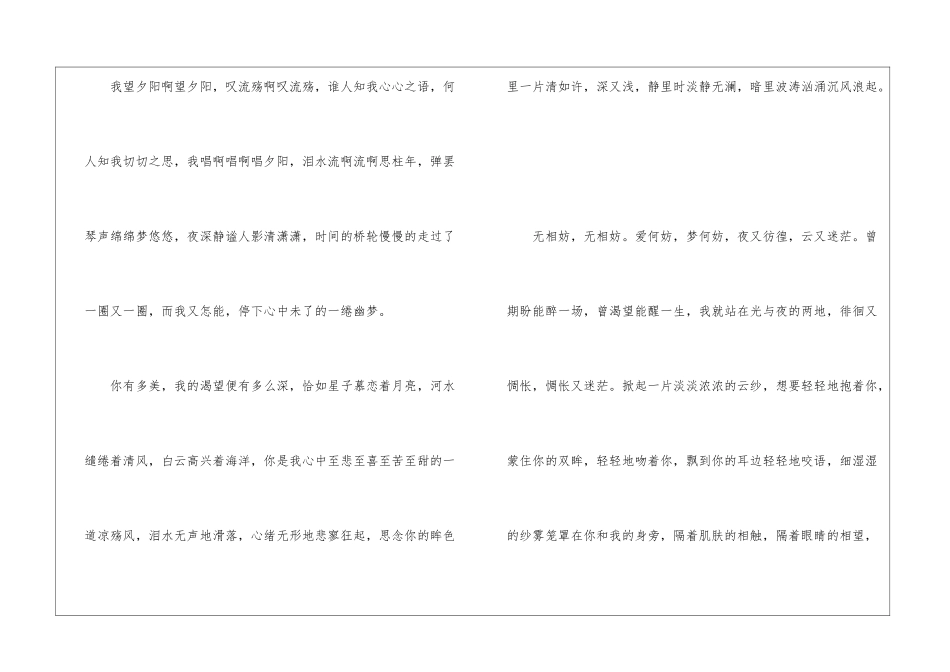 傍晚学生优秀散文最新5篇_第2页