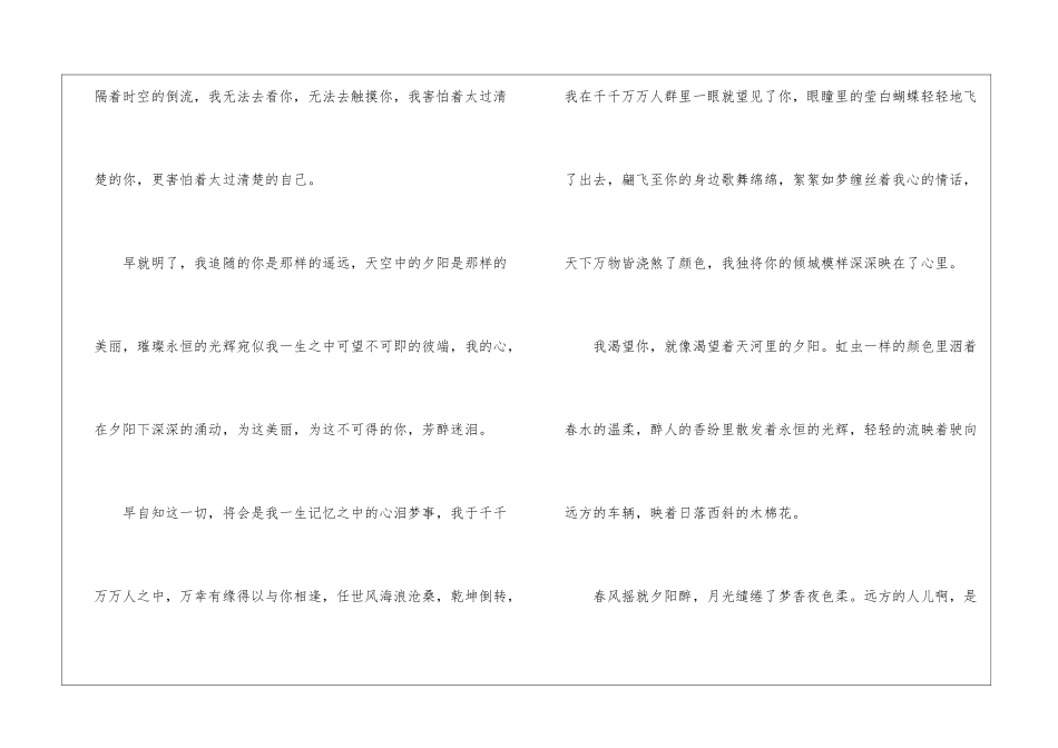 傍晚学生优秀散文最新5篇_第3页