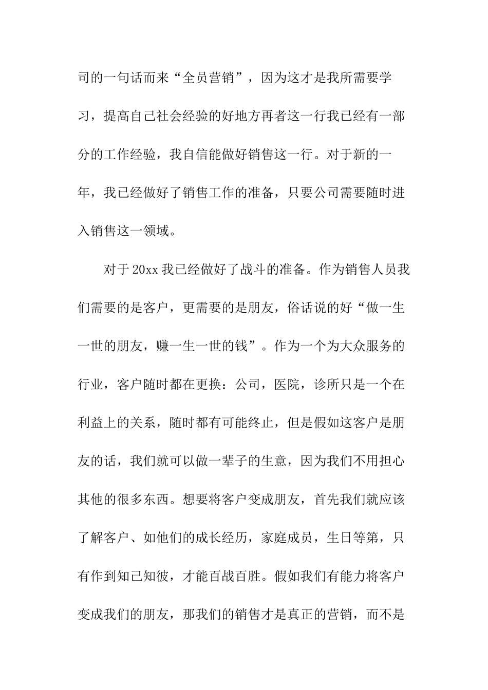 储运部年终工作总结-年终工作总结_第3页