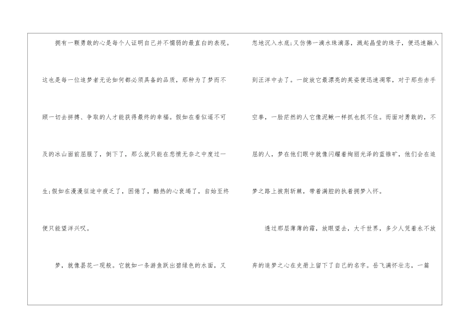 傲慢与偏见中学生心得读后感_第2页