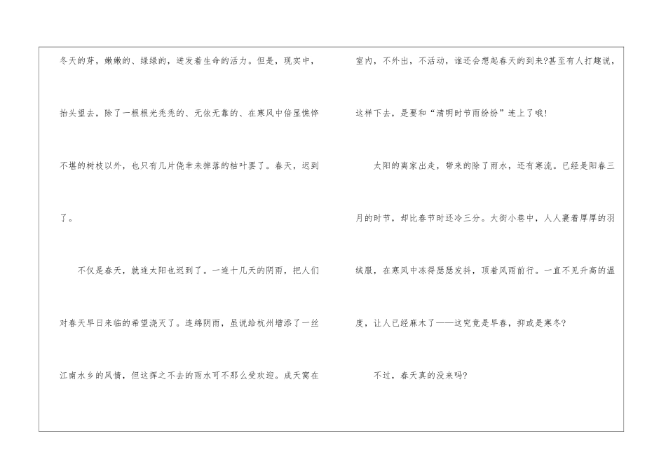 像春天一样初三话题作文600字5篇_第2页