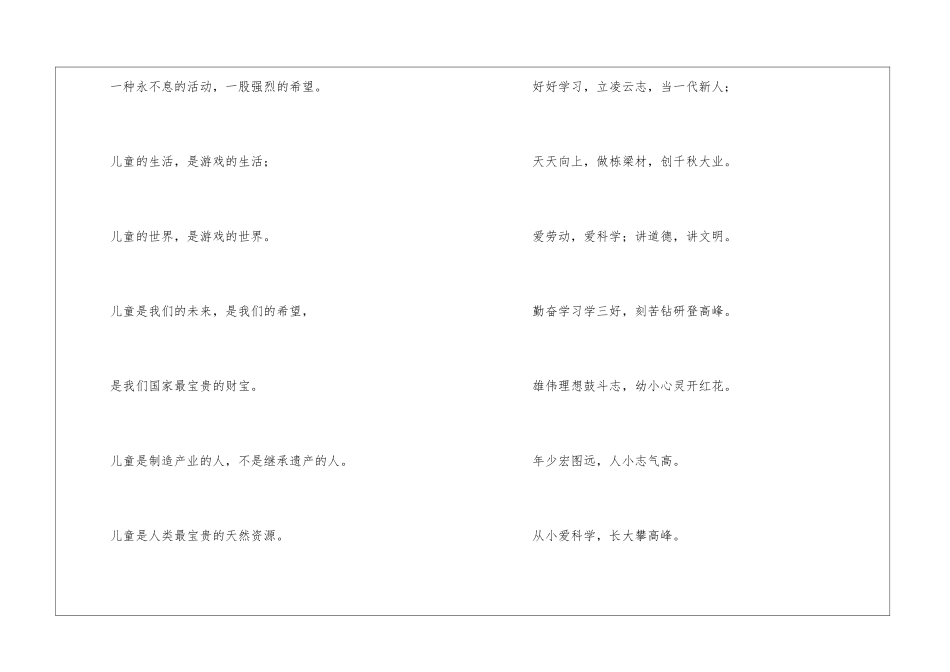 儿童节的诗歌_第2页