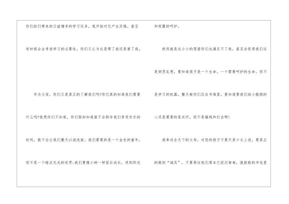 儿童节高一话题作文800字5篇_第3页