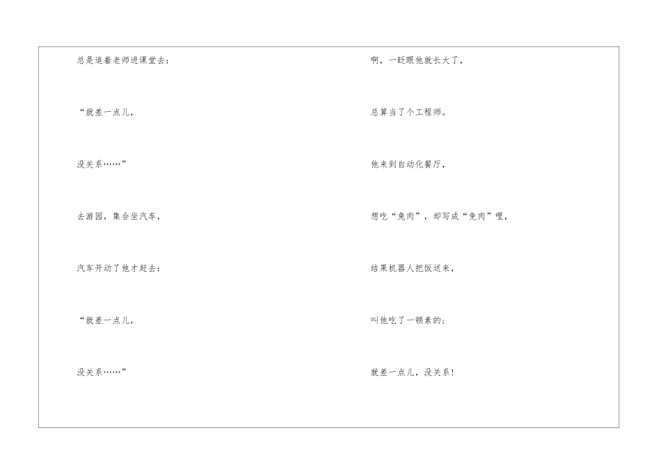 儿童诗歌散文_第2页