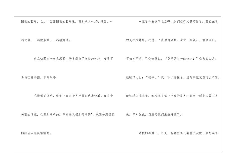 元宵灯笼简笔画_第2页