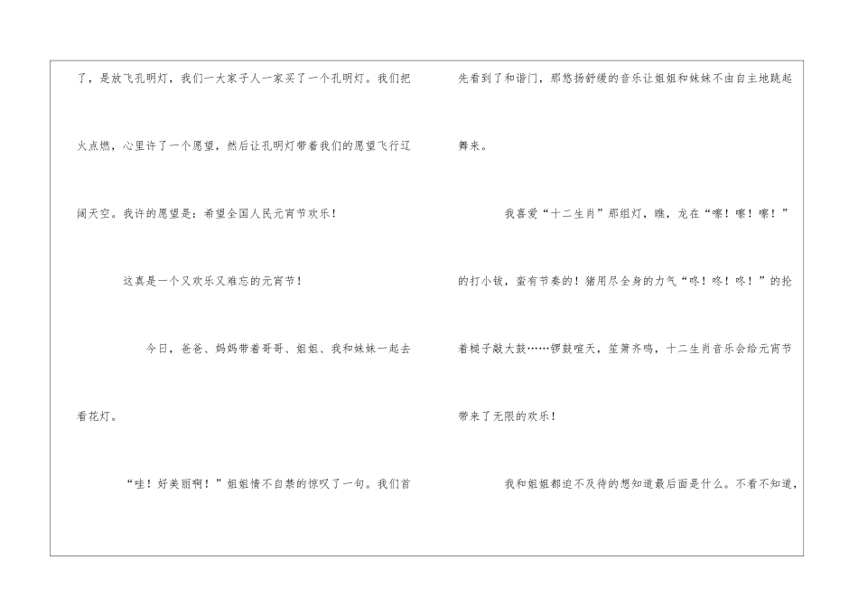 元宵灯笼简笔画_第3页
