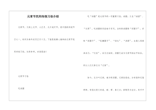 元宵节民间传统习俗介绍