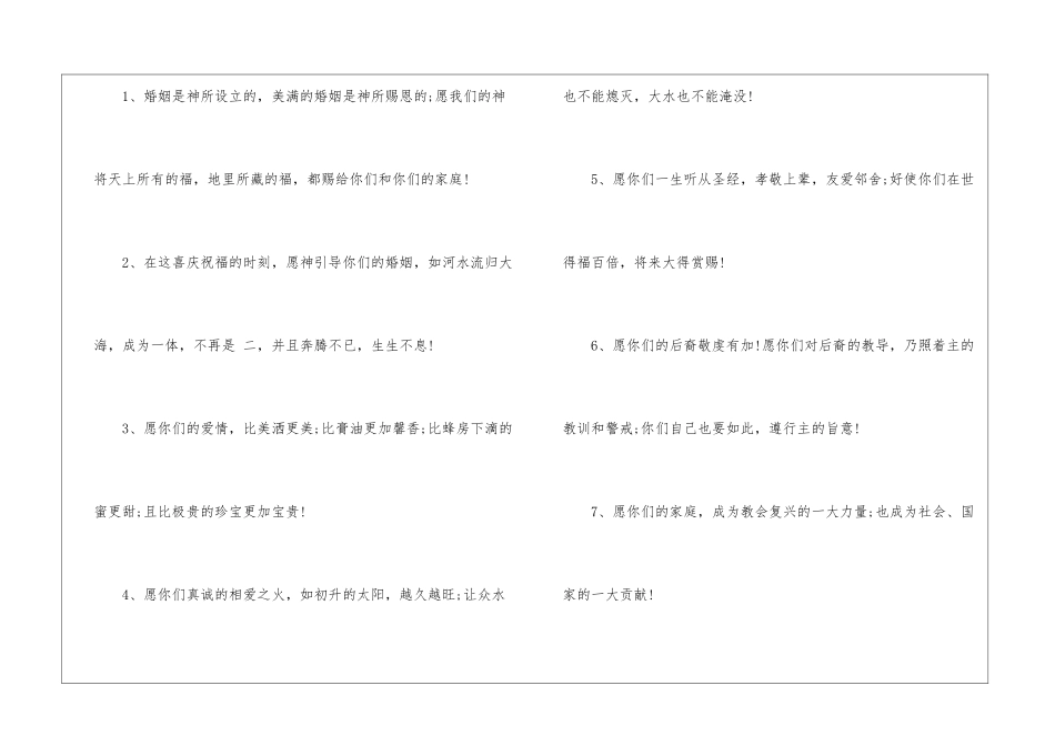 元宵节祝词精选_第2页
