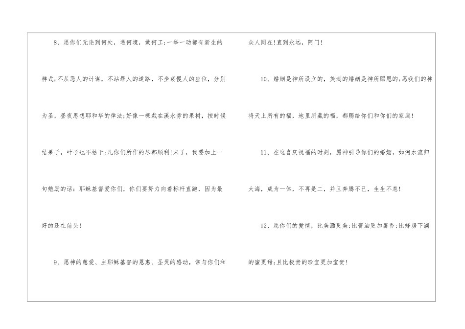 元宵节祝词精选_第3页