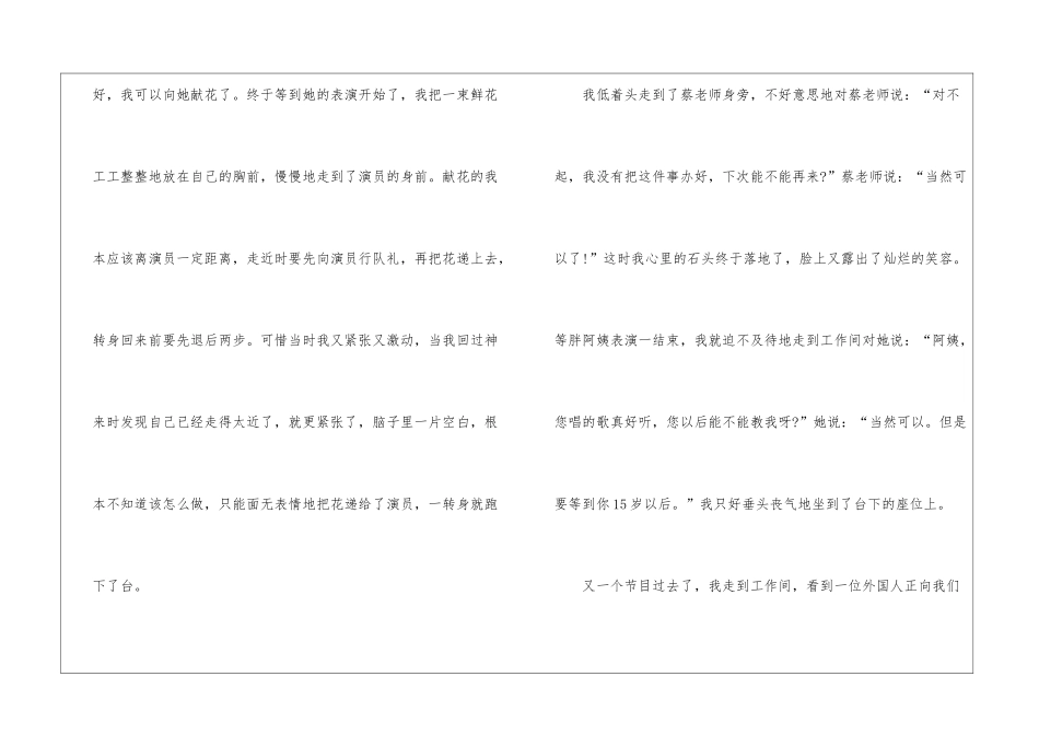 元旦作文700字5篇_第2页