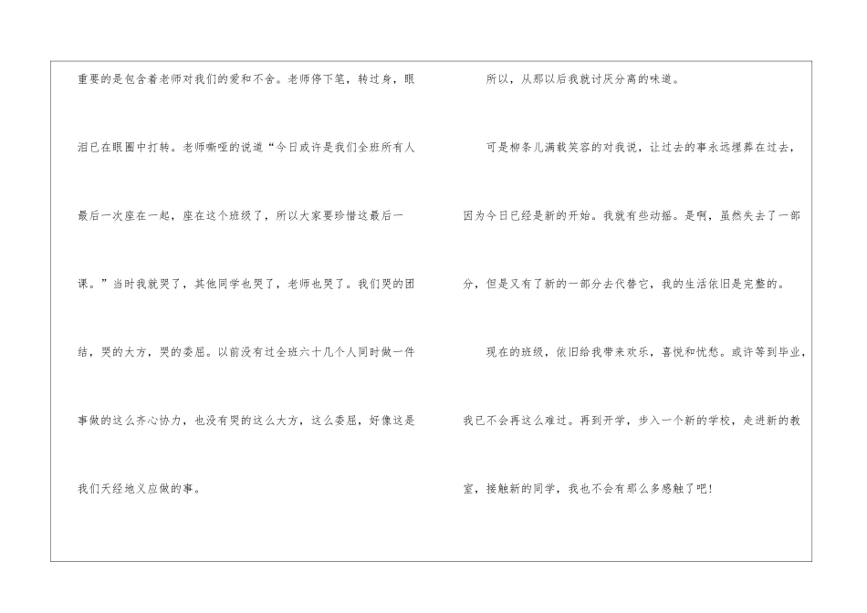 元旦满分作文最新5篇_第3页