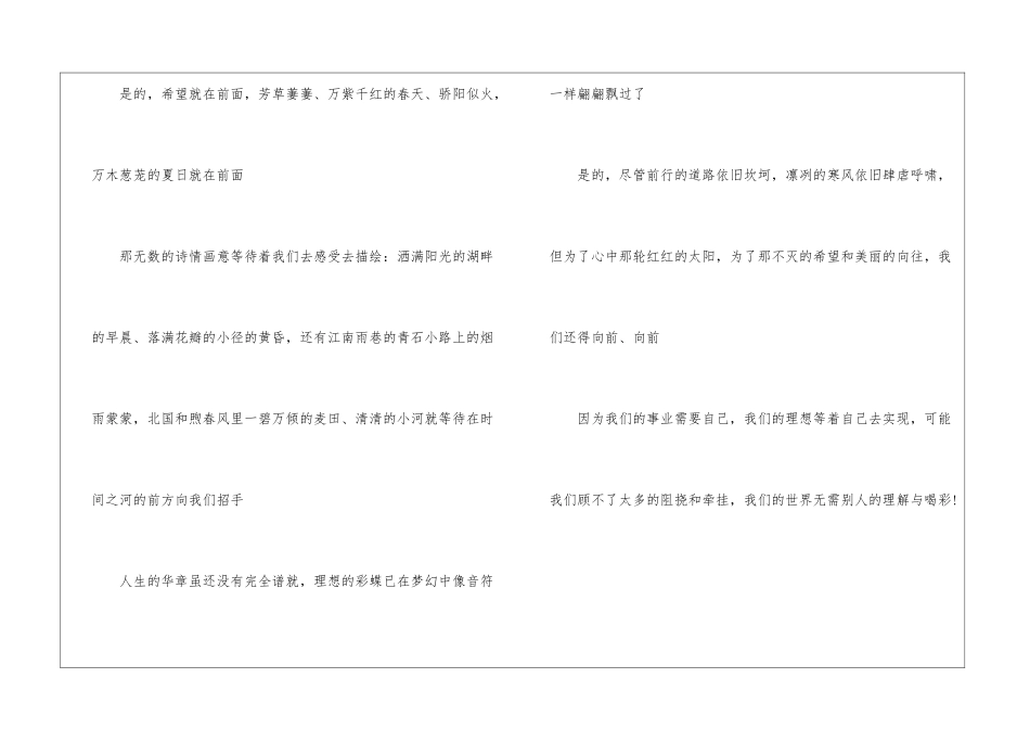 元旦节写景作文500字6篇_第3页