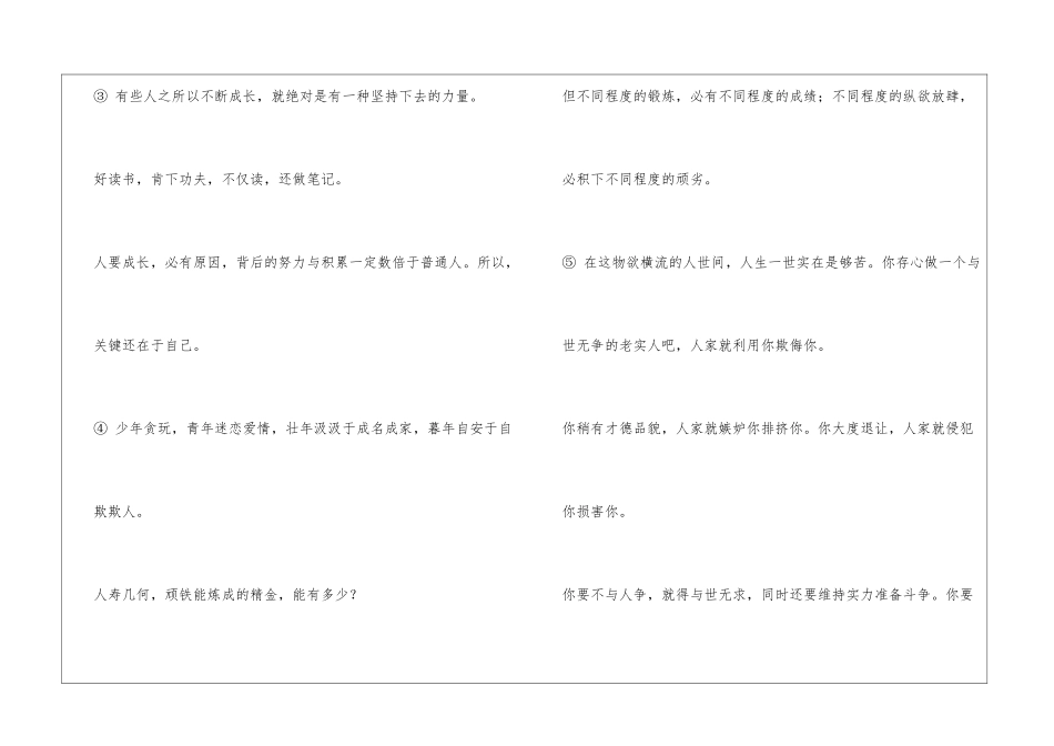 先生103岁了-杨绛9句话_第2页