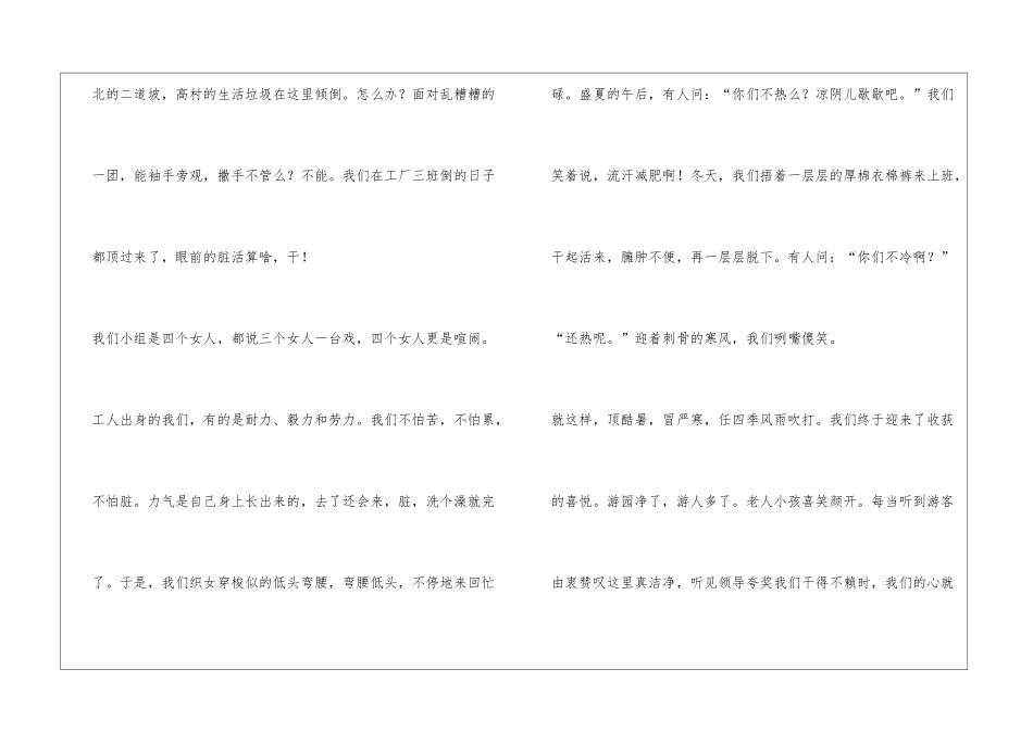 先进个人发言稿_第3页
