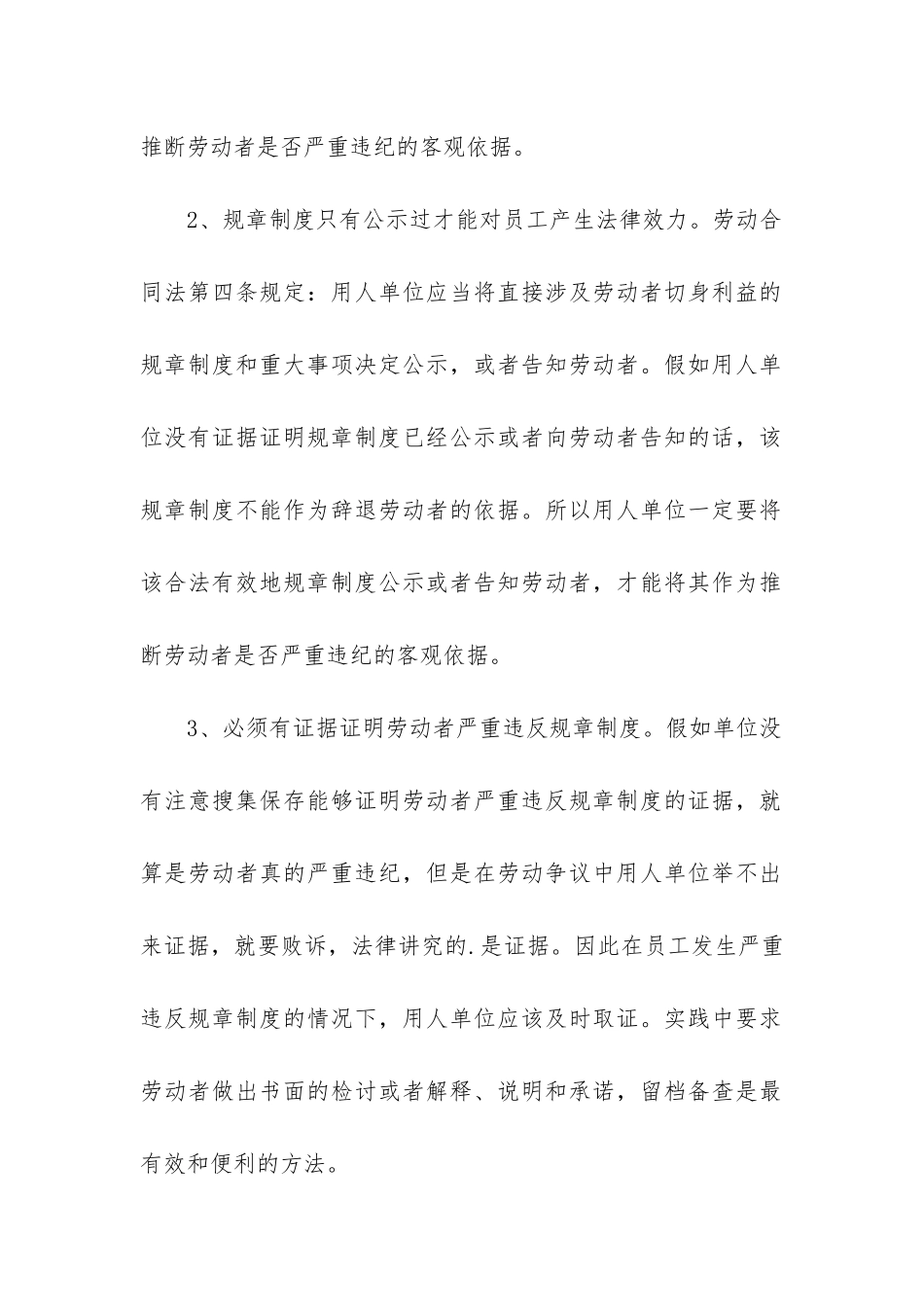 免费下载合同范本软件大全_第2页