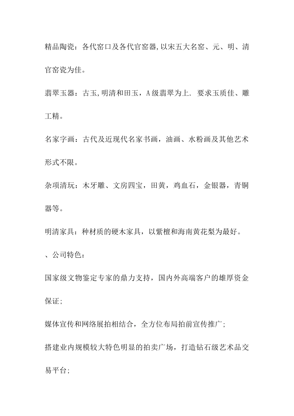 免费古董鉴定_第2页