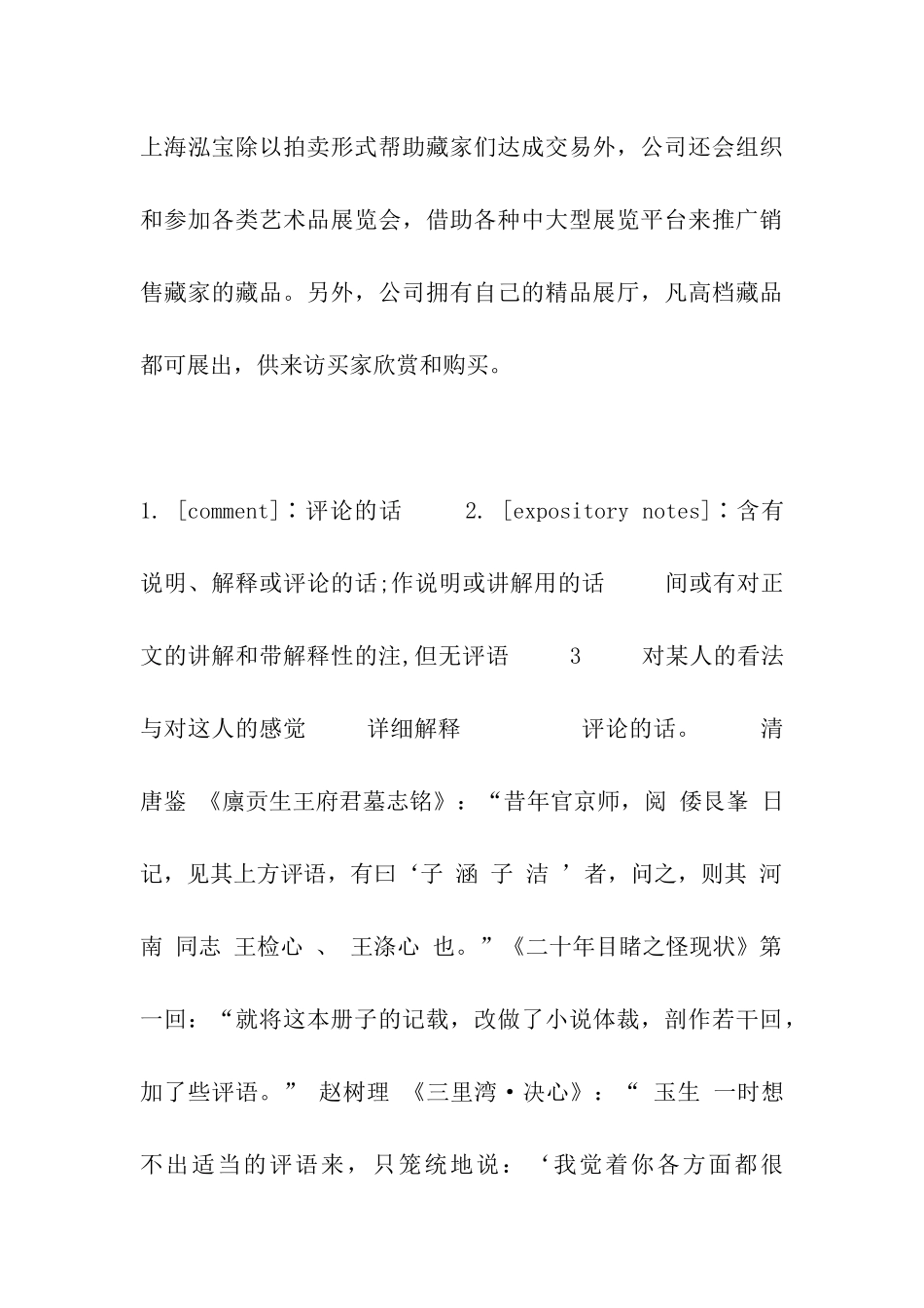 免费古董鉴定_第3页