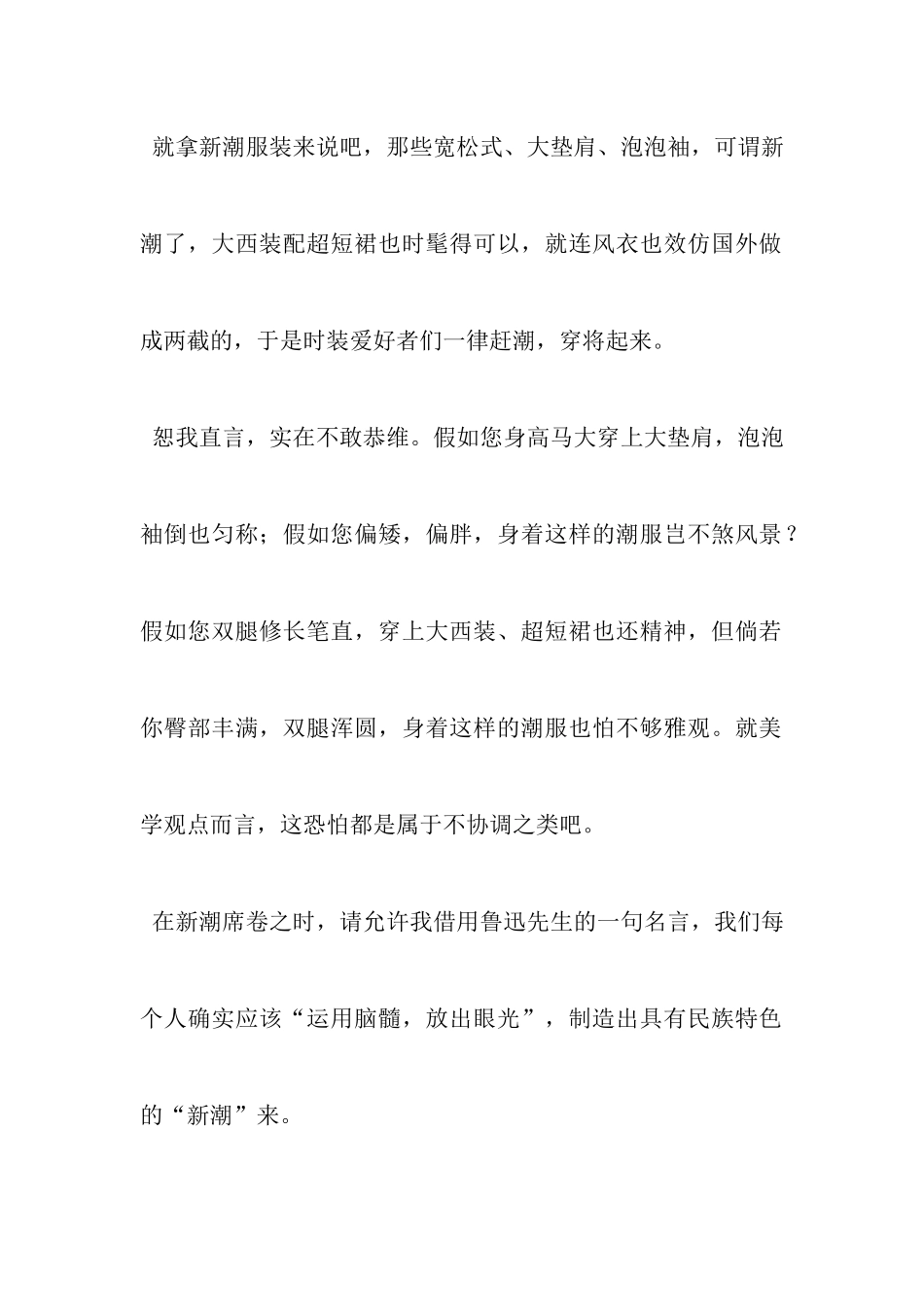 党代会报告有理有据_第2页