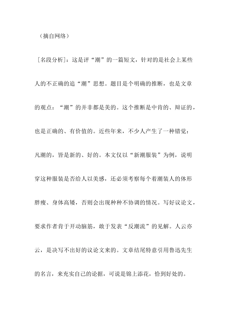 党代会报告有理有据_第3页