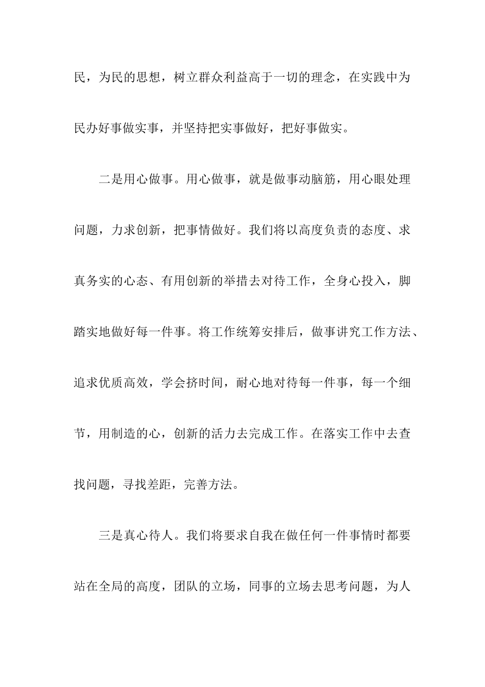 党员演讲稿范文_第3页