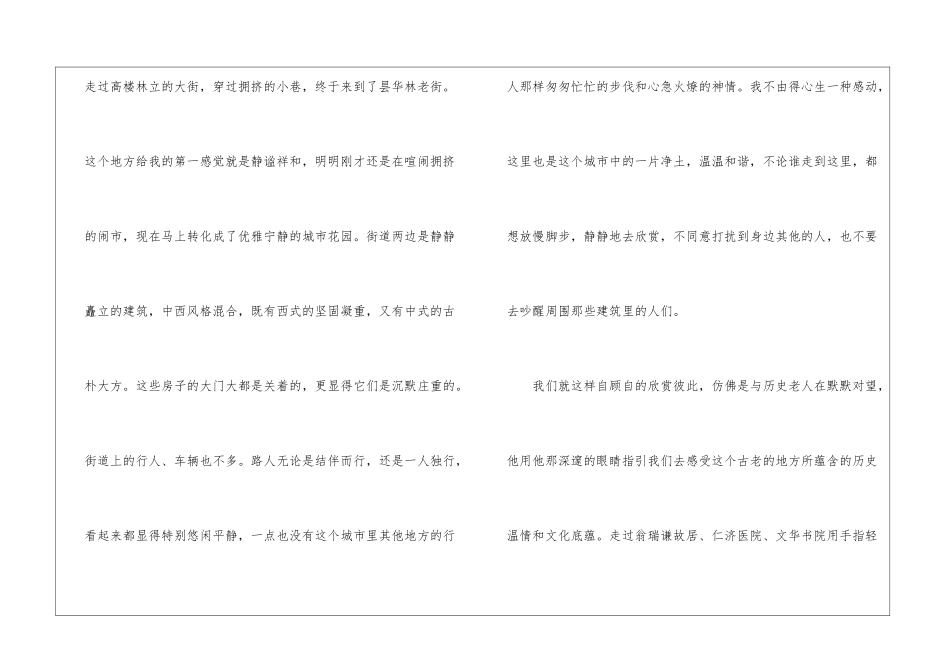 入党积极分子第三季度入党思想汇报_第2页