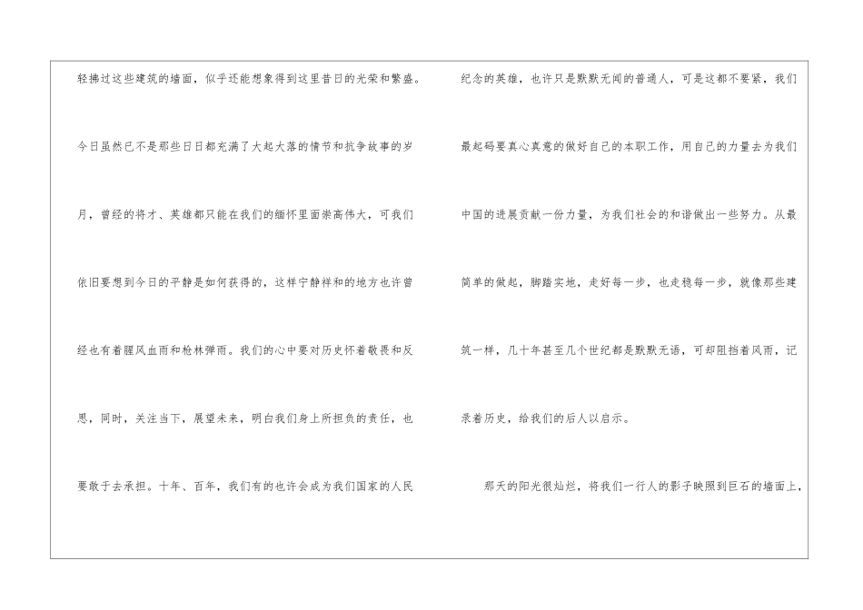 入党积极分子第三季度入党思想汇报_第3页