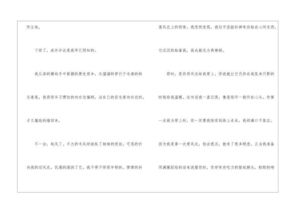 入冬的初雪话题散文600字最新7篇_第2页