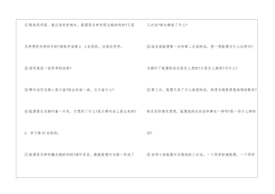 入情入境-感悟想象-_第3页