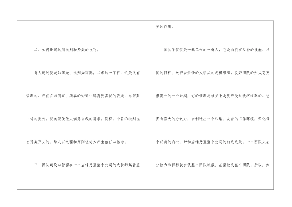 入职员工培训心得体会5篇_第2页