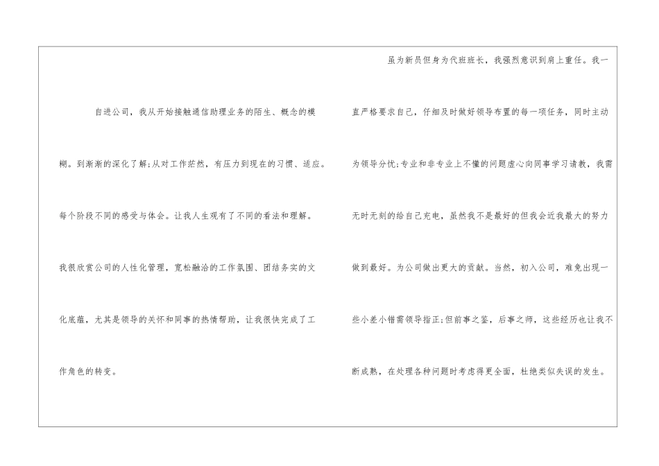 入职申请书模板_第3页