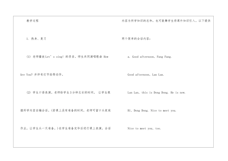 全国优秀英语的教学设计5篇_第2页