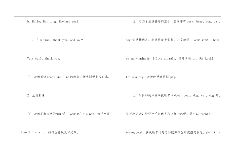 全国优秀英语的教学设计5篇_第3页