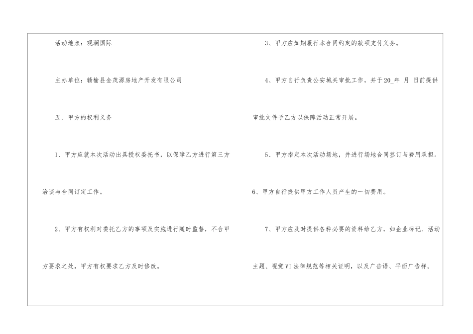 全国代理合同范本3篇_第2页