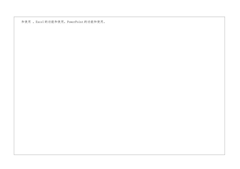全国大学计算机二级考试内容_第3页
