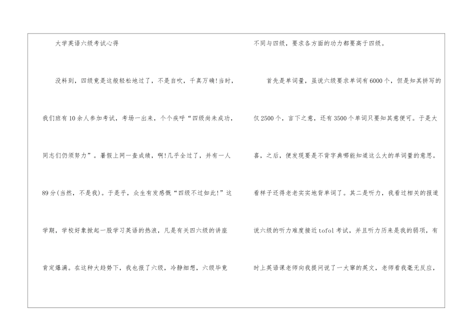 全国大学英语四六级报名条件_第2页