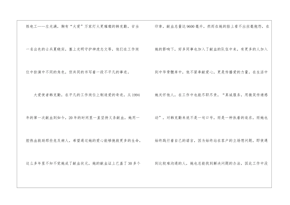 全国工会劳模工匠宣讲活动心得感悟5篇_第2页
