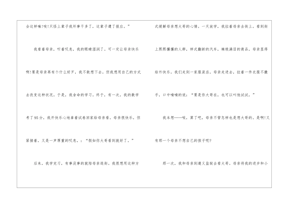 全国高考乙卷语文满分作文5篇最新2024_第3页